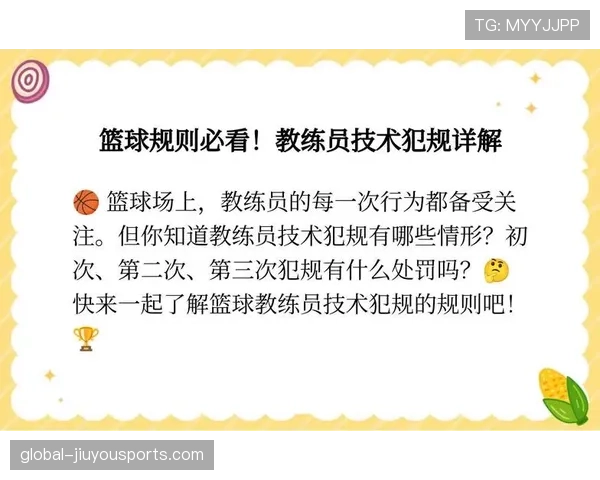 篮球比赛中的“球员犯规离场规则”是如何判定的? 篮球比赛中的“球员犯规离场规则”是如何判定的?