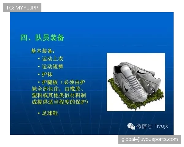 足球场上球衣号码的规则及裁判判罚标准详解